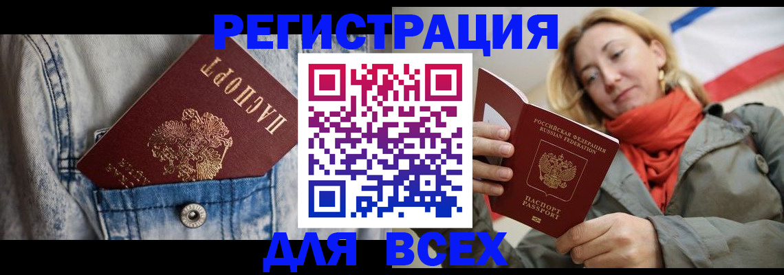 прописка 2025 в Куровском