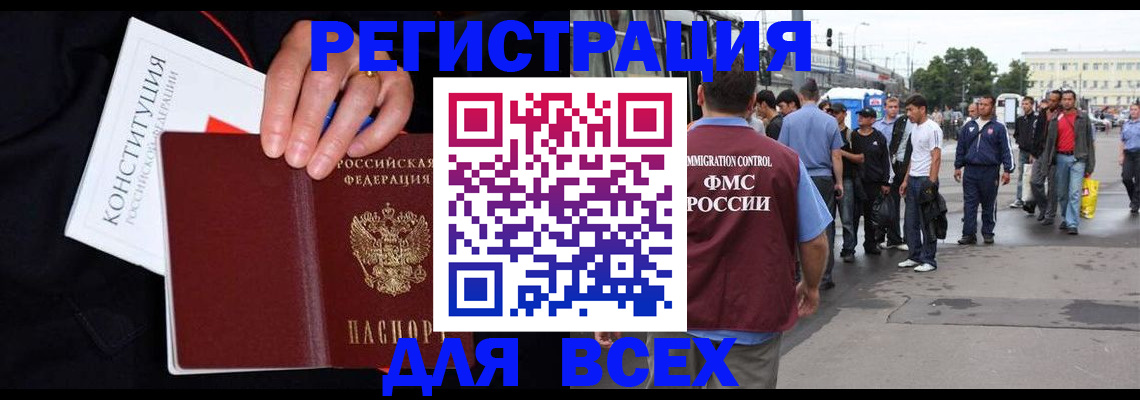 прописка от собственника в Куровском