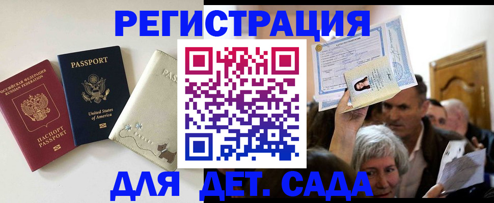 временная регистрация поиск в Куровском