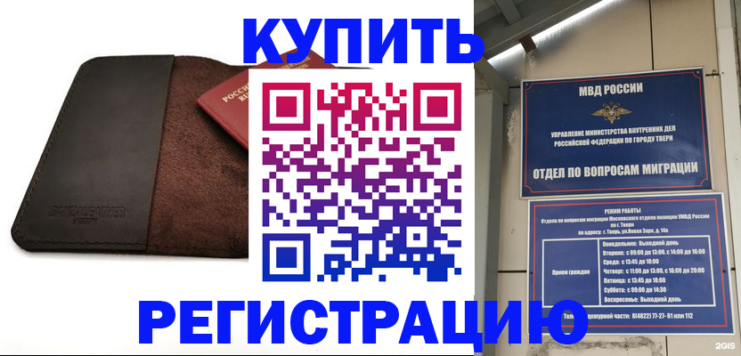 временная регистрация поиск в Куровском