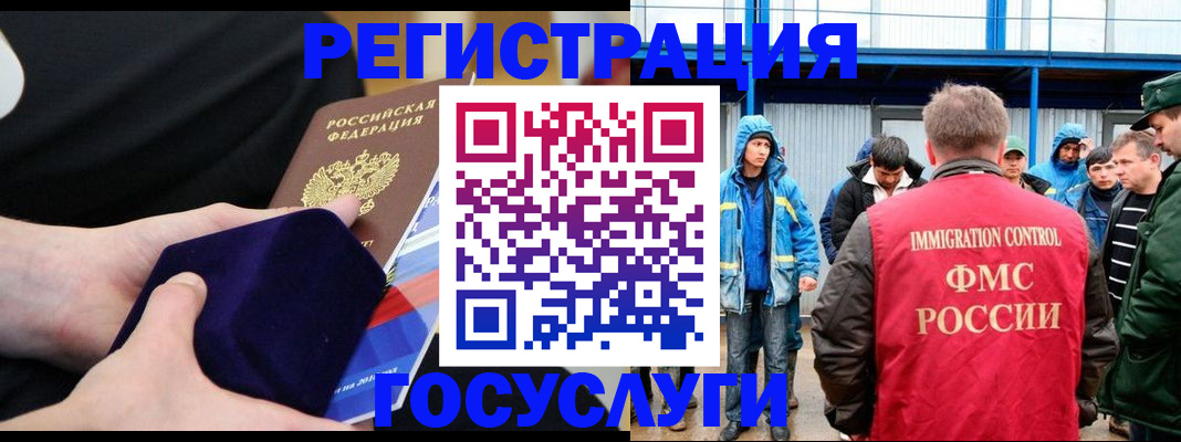 временная регистрация 2025 в Куровском