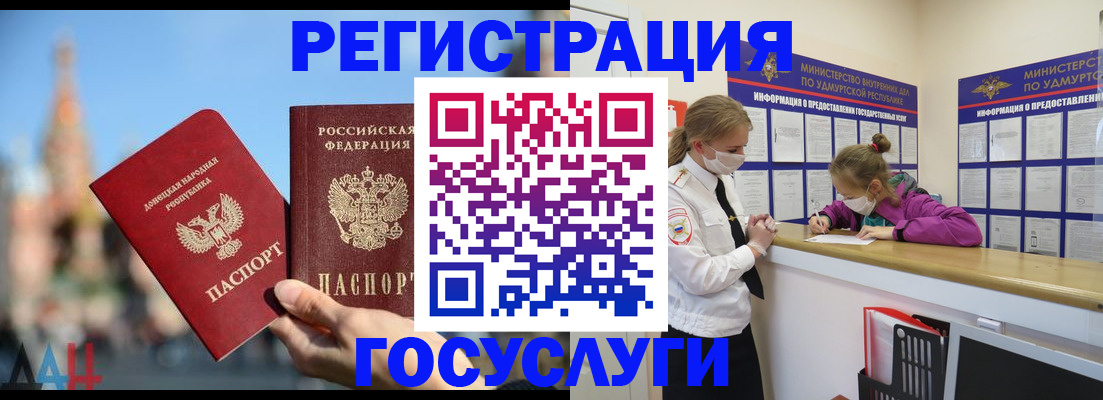 регистрация в Куровском